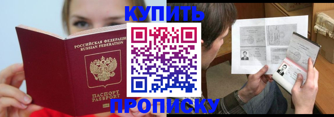 временная регистрация 2025 в Жигулёвске